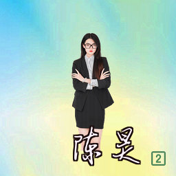 陈昊